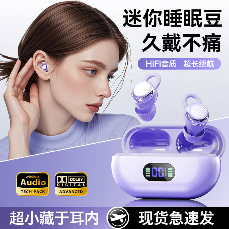 2025新款迷你隐形睡眠蓝牙耳机