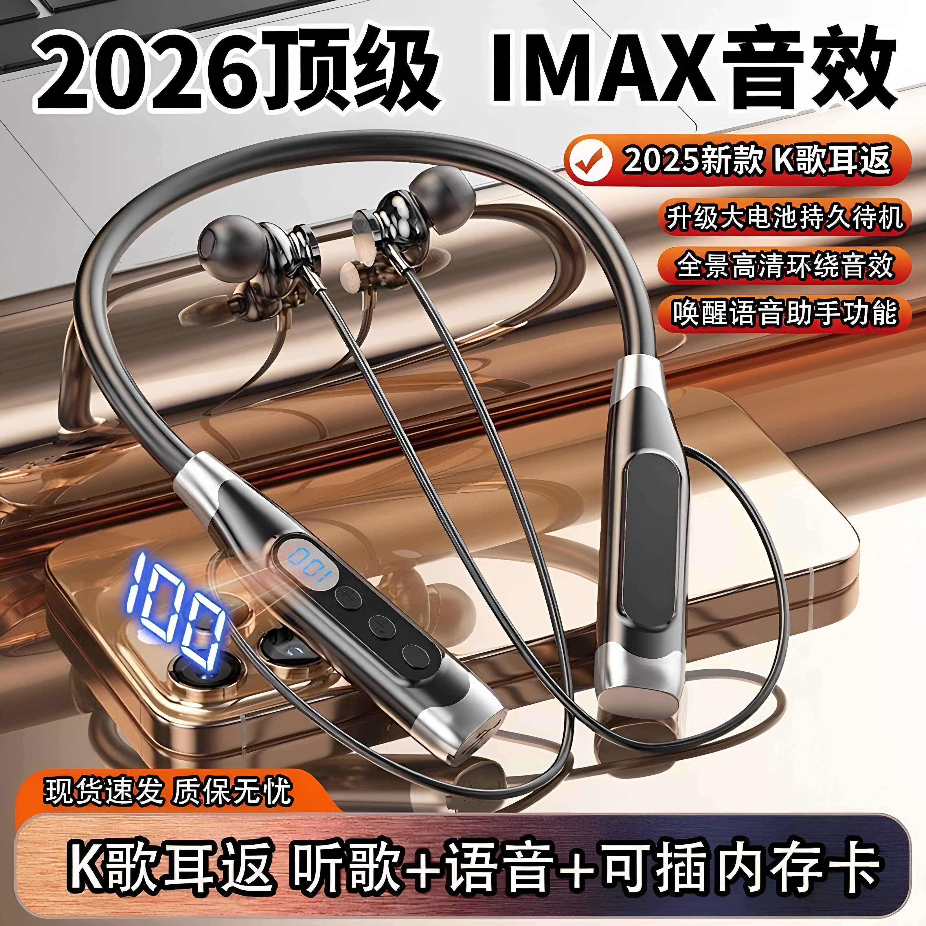 新款蓝牙耳机挂脖式超强待机重低音运动降噪直播K歌耳返可插卡