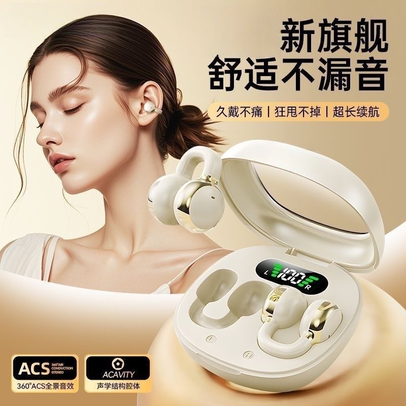 柏林之声2025新款蓝牙耳机
