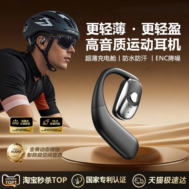 单耳左右佩戴蓝牙耳机挂耳式不入耳降噪运动高音质超长续航大电量