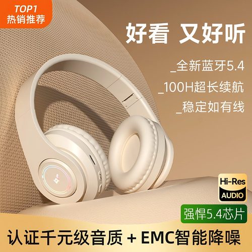 美式高颜值头戴式蓝牙耳机电竞游戏电脑无线降噪带麦通话超长续航