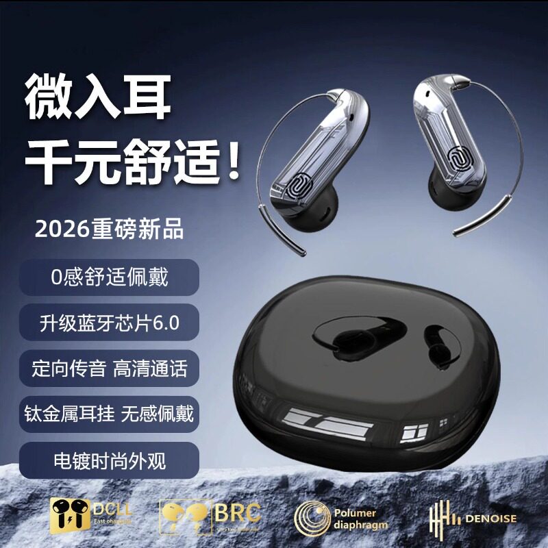 2025新款蓝牙耳机AI智能无线耳挂式降噪通话运动久戴不痛超长续