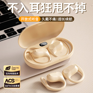 开放式蓝牙耳机无线挂耳不入耳骨传导运动跑2023新款适用苹果华为