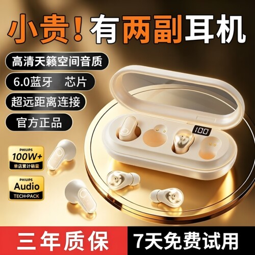 【4个耳机】2026新款蓝牙耳机
