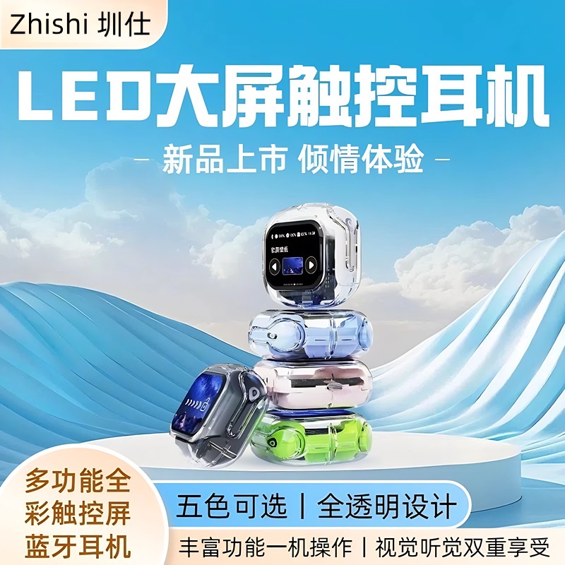 【多功能彩屏蓝牙耳机】2025新款超长续航入耳式降噪运动HIFI
