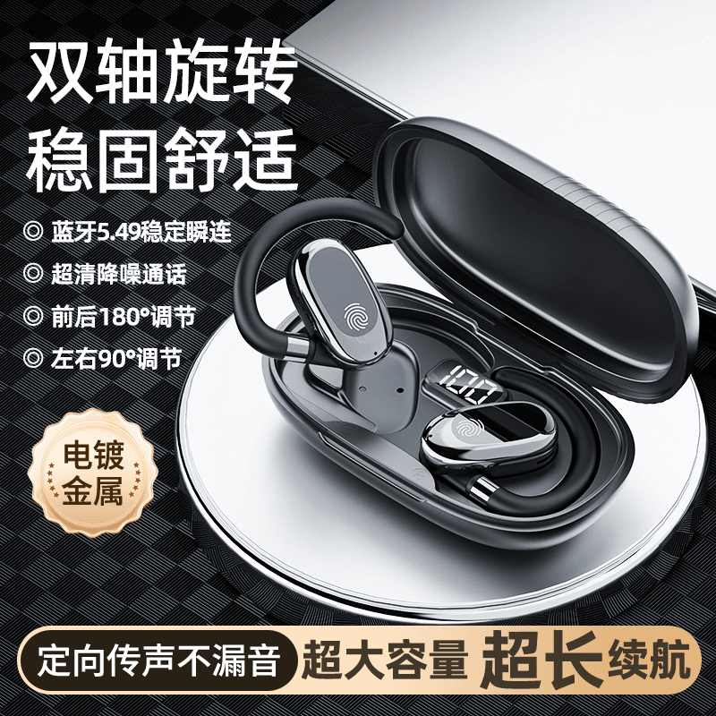 柏林之声万向旋转开放式蓝牙耳机长续航不入耳骨传导耳机2025新款