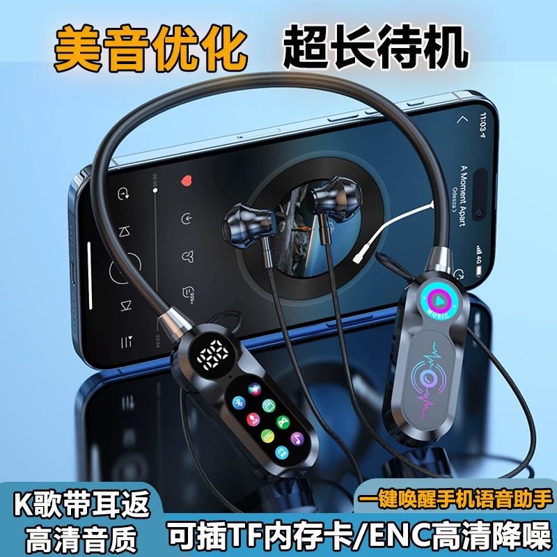 可变声无线蓝牙耳机运动开车挂脖式降噪插卡唱歌耳返跑步手机通用