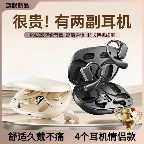 【四个耳机二合一】2026新款蓝牙耳机无线半入耳式挂耳长续航两对