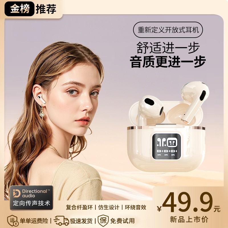 蓝牙耳机2024新款真无线半入耳式环绕音舒适双耳原装正品超长续航
