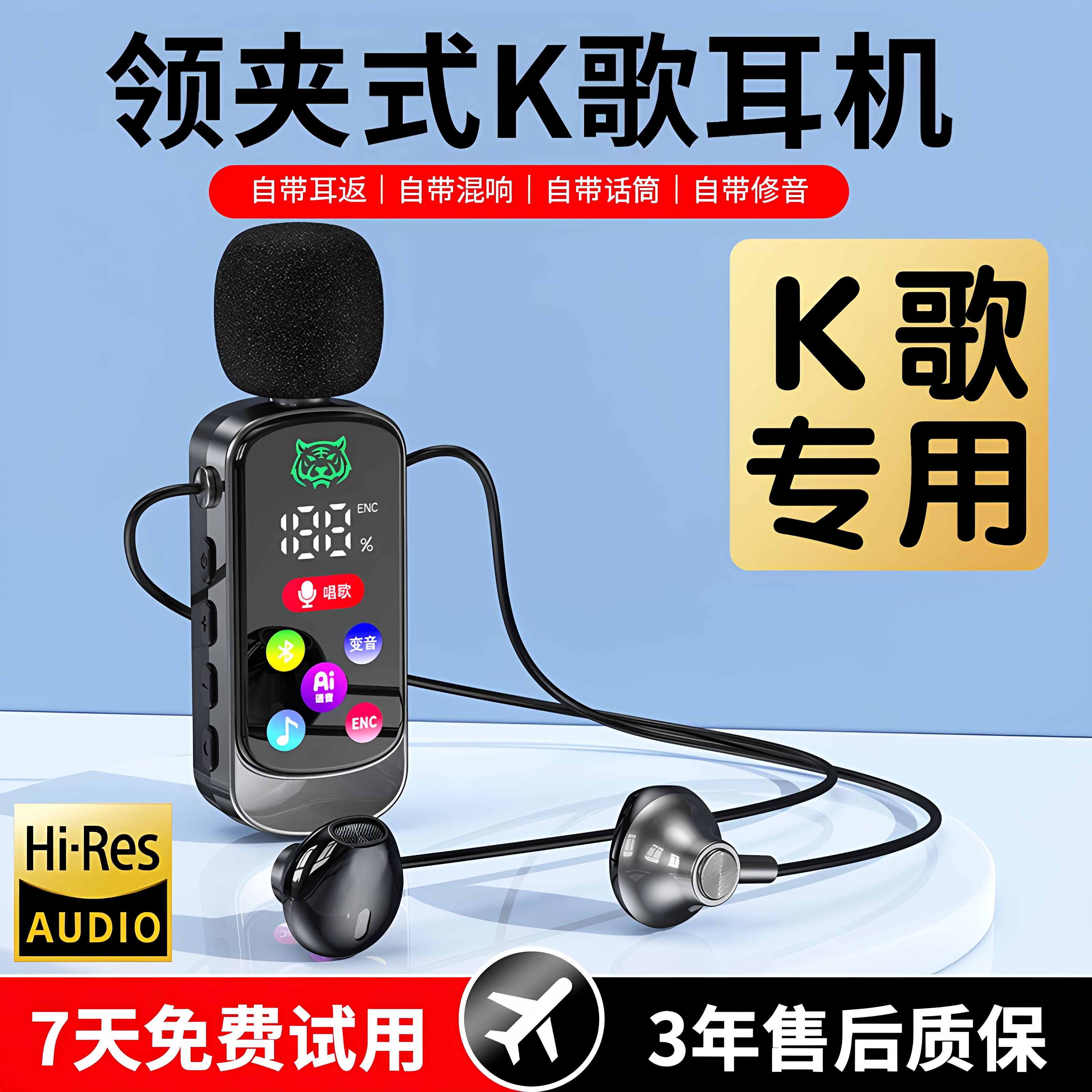 2026新款领夹式蓝牙耳机K歌耳返降噪带麦克风通话变音超长续航
