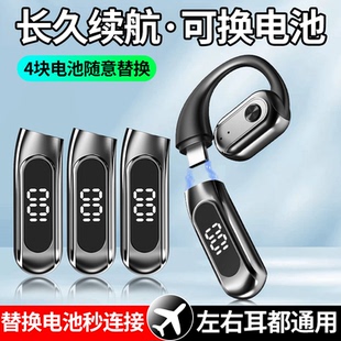 秒换电池无线商务蓝牙耳机2025新款 超长续航不入耳运动骨传导耳机