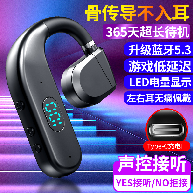 声控接听电话蓝牙耳机2025新款挂耳式超长续航不入耳单耳左右佩戴