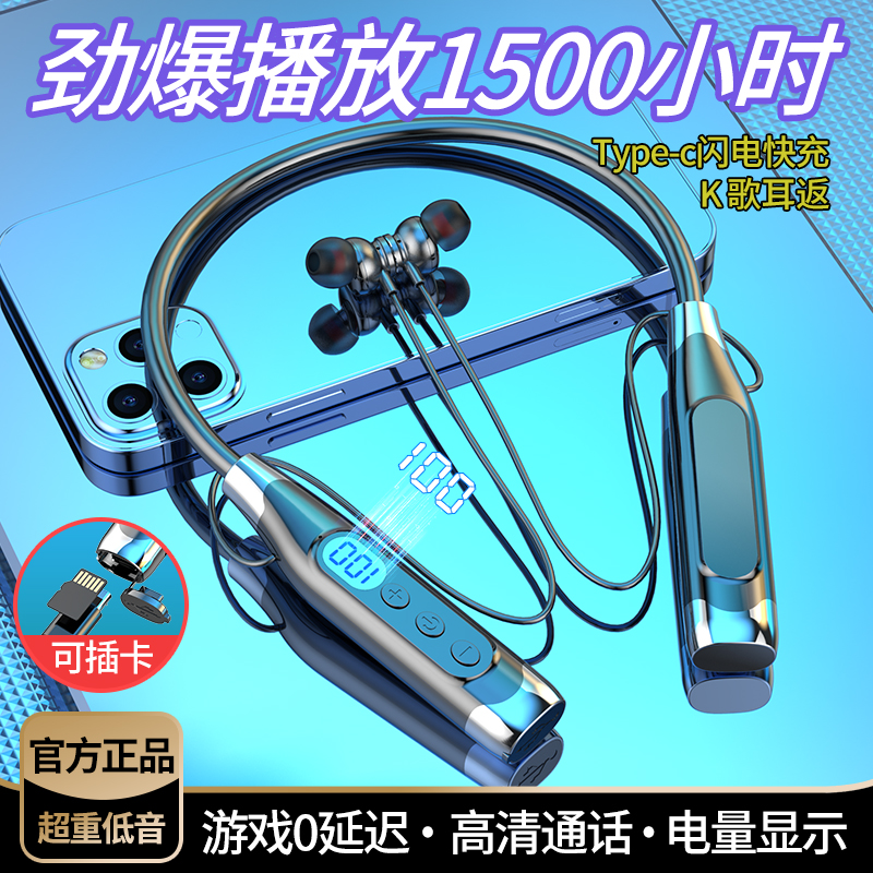 新款蓝牙耳机挂脖式超强待机重低音运动降噪直播K歌耳返可插卡