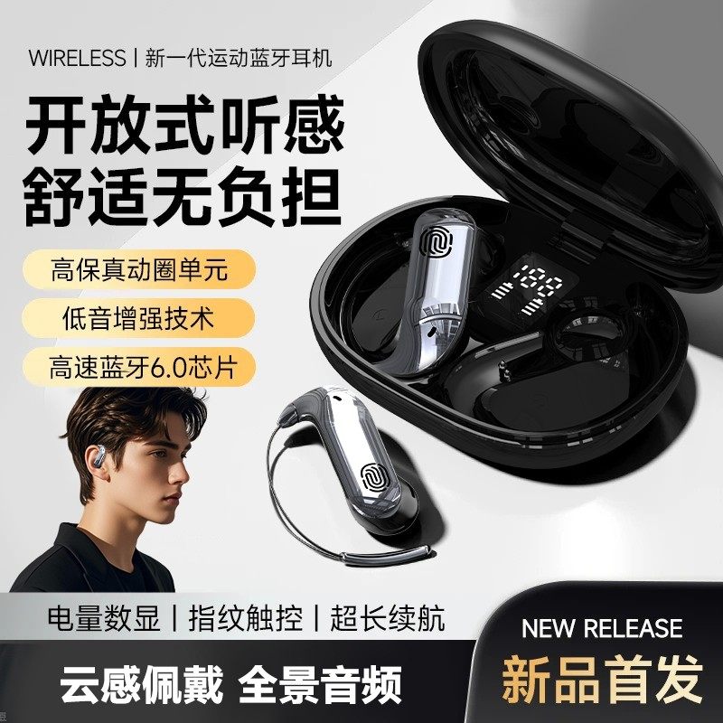 2025新款挂耳式蓝牙耳机金属钛丝无感佩戴Ai智能通话降噪长续航