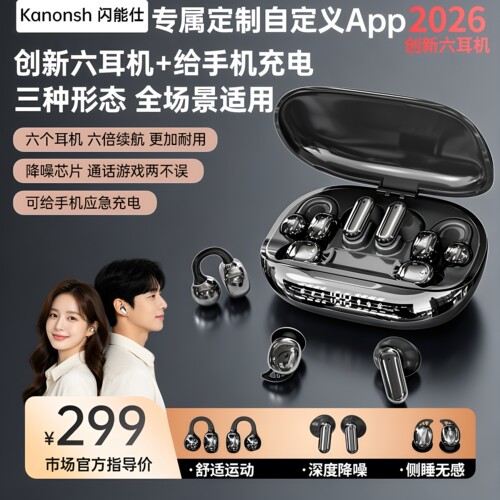 【一盒六个耳机】三合一蓝牙耳机