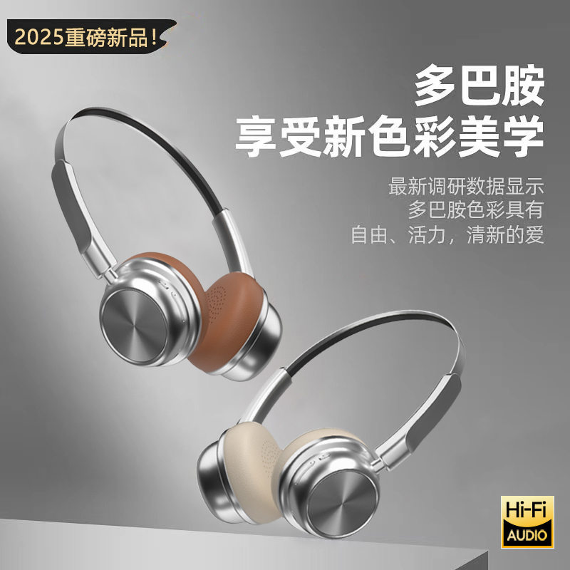 复古小头戴式蓝牙耳机无线HIFI音质运动降噪男女美拉德风2025新款