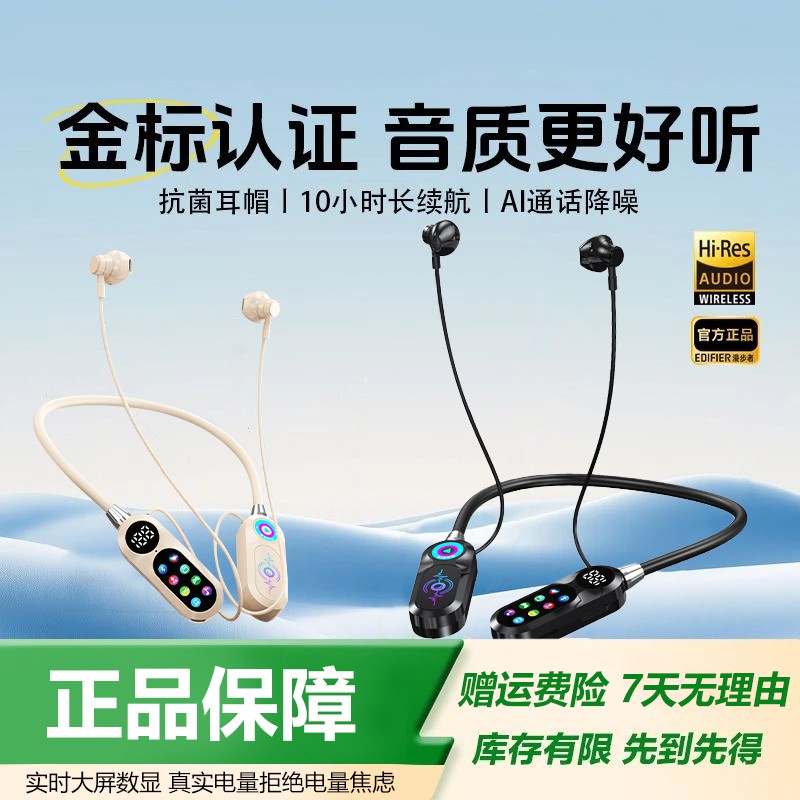 【官方正品】挂脖式蓝牙耳机