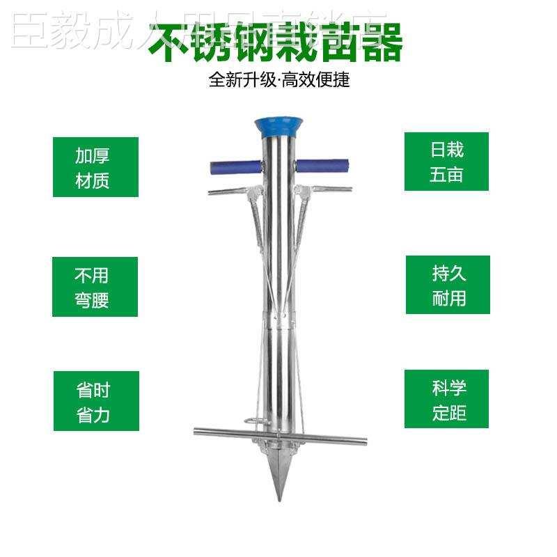 厂家定植器栽器器秒种苗种植移栽蔬菜栽苗施肥器器点播器器器移苗