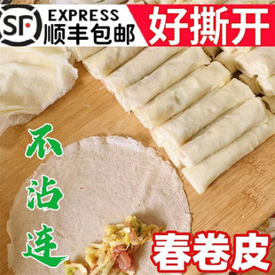 苏北纯手工春卷皮老式半成品正宗江苏南通无添加商用现做油炸皮子