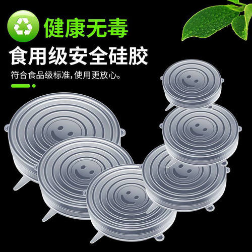 食品级材质透明可视硅胶保鲜碗盖