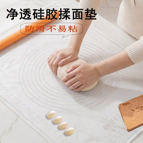 原色净透加厚食品级硅胶揉面垫子