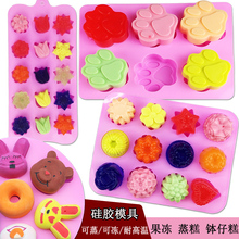 硅胶模具白凉粉果冻花草猫爪卡通模型自制冰块蒸米糕钵仔糕兔子模