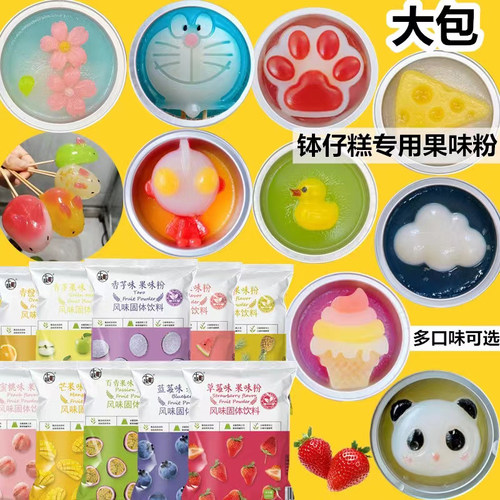 彩色烘焙材料商用大包装果味粉