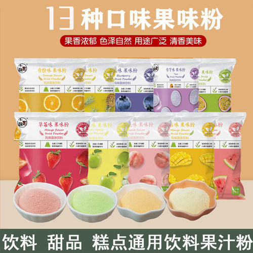 钵仔糕烘焙家用调色粉