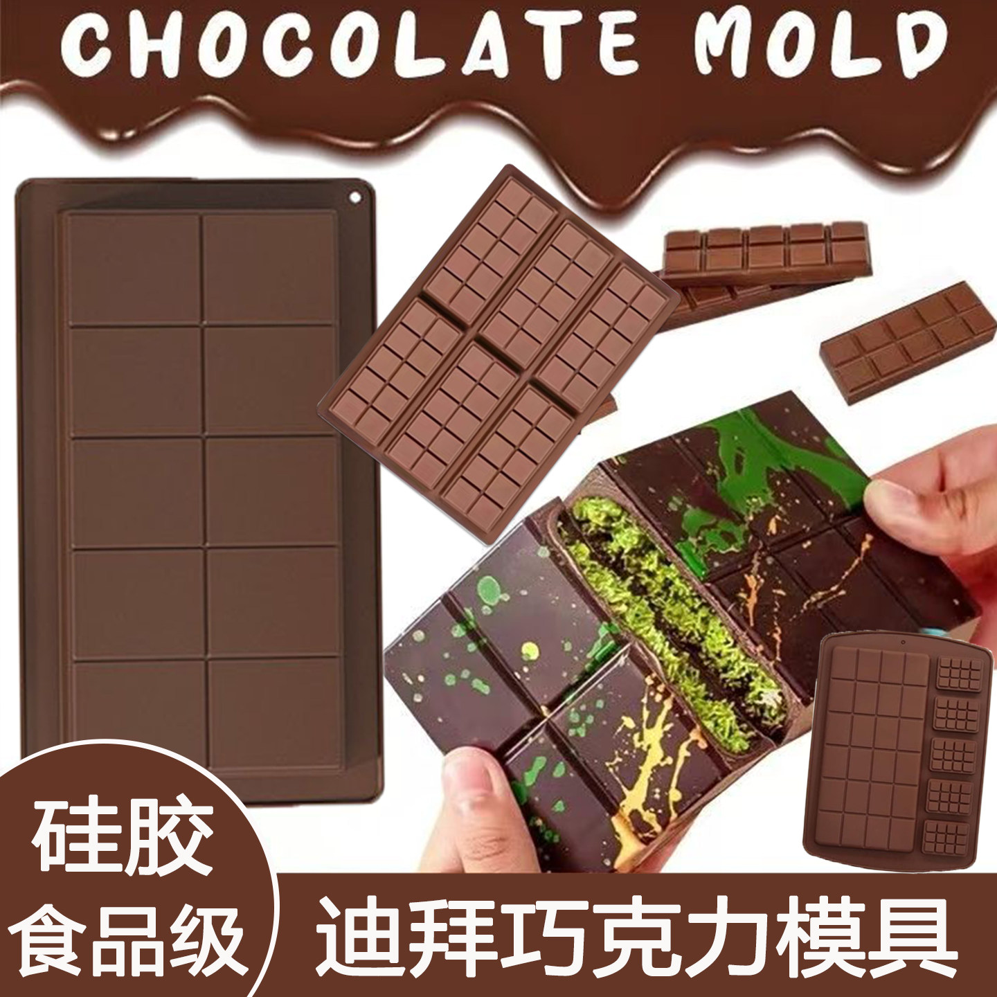硅胶模具迪拜巧克力华夫格食品级大块长方形蛋糕慕斯手工烘焙模具