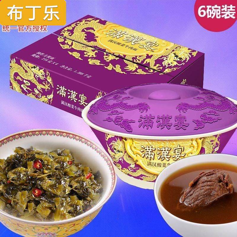 满汉宴骨汤叉烧酸菜面2碗6碗大块叉烧肉精致泡面方便面高实惠