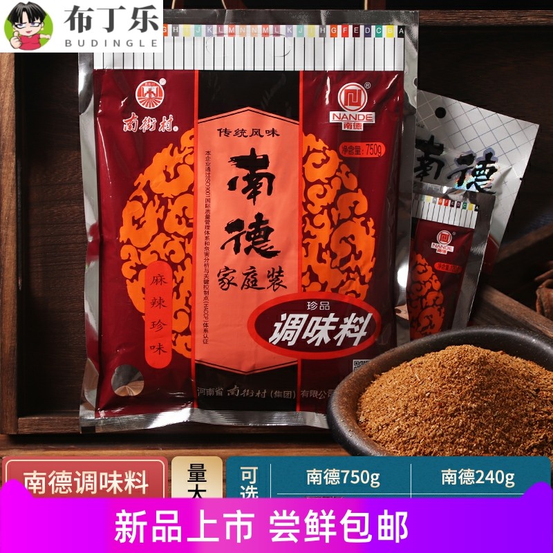 南德调味料炒粉料南德粉调料麻辣鲜香炒饭炒菜料调味品商用烧烤料