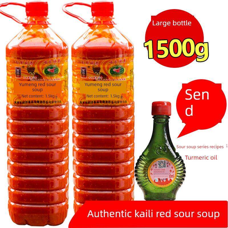 贵州正宗凯里苗家红酸汤贵州土特产玉梦番茄肥牛肉火锅酸汤鱼底官