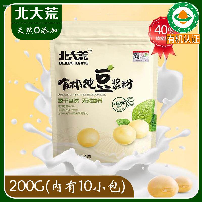 北大荒有机豆浆粉原味非转基因零添加无蔗糖高蛋白速溶冲饮