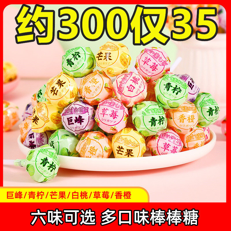 网红儿童水果味棒棒糖果高颜值创意耶诞节万圣节糖喜糖休闲 小零
