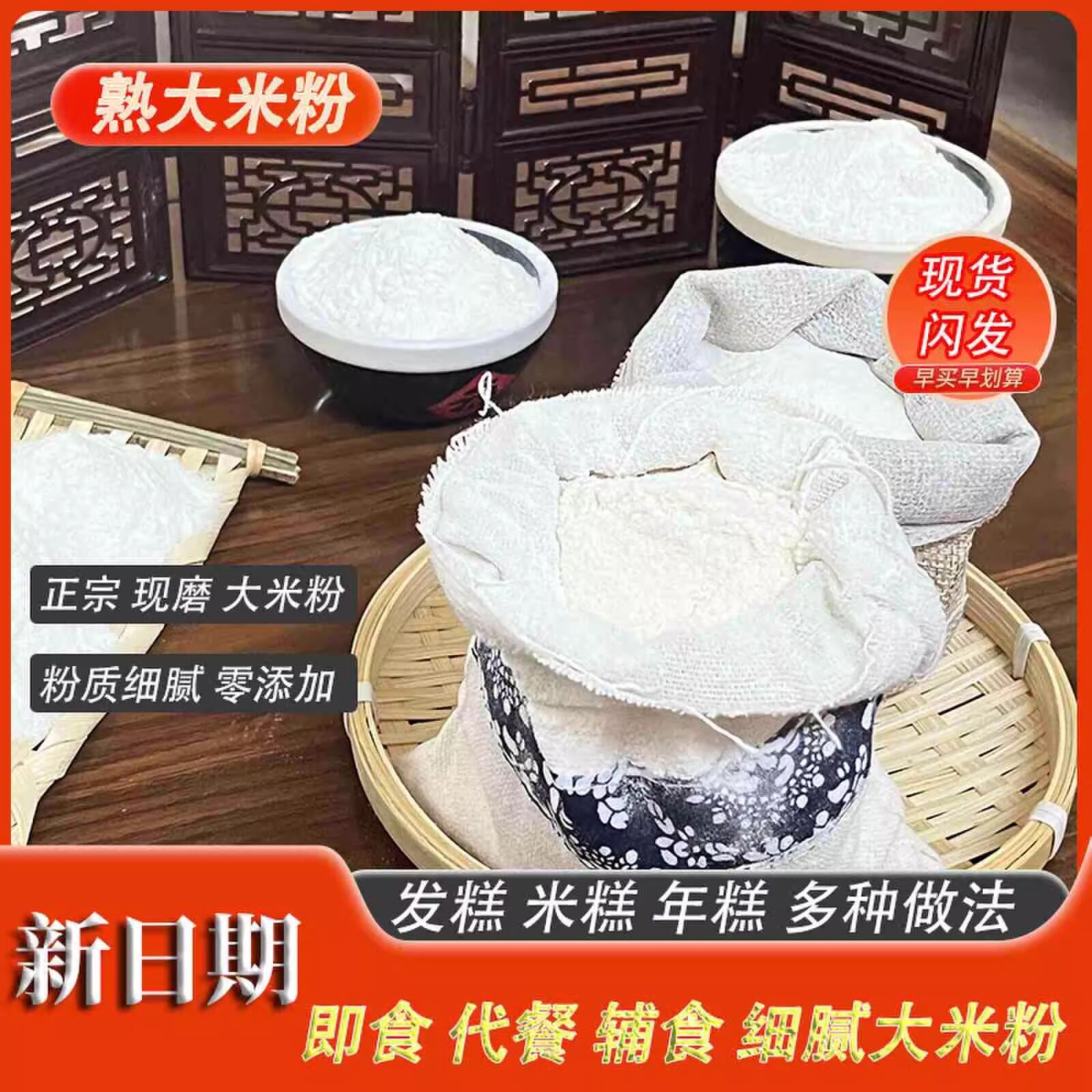纯熟大米粉大米面原味零添加米家用蒸米米粉米糕原材料熟米粉现磨
