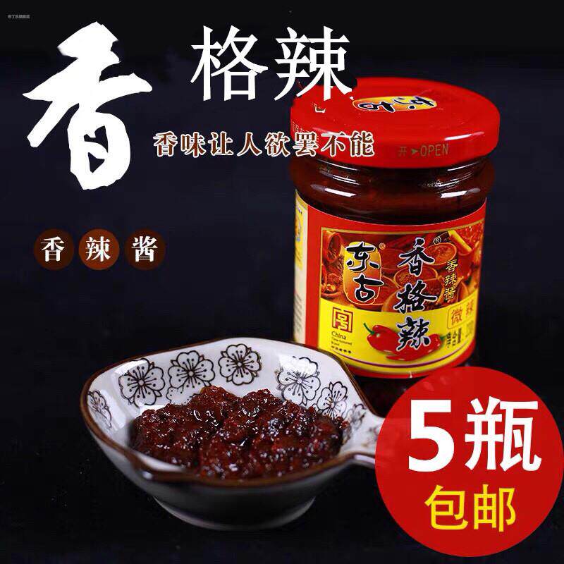 东古香格辣特制微辣加辣型香辣酱指天椒辣椒酱拌饭酱佐官方旗舰店