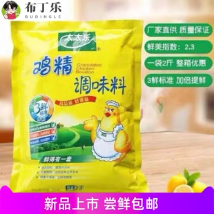 鸡精1000g商用调味料味精三鲜汤底火锅底料烧烤炒菜饭店太太乐