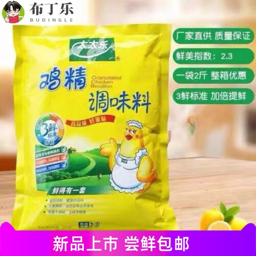 鸡精1000g商用调味料味精三鲜汤底火锅底料烧烤炒菜饭店太太乐