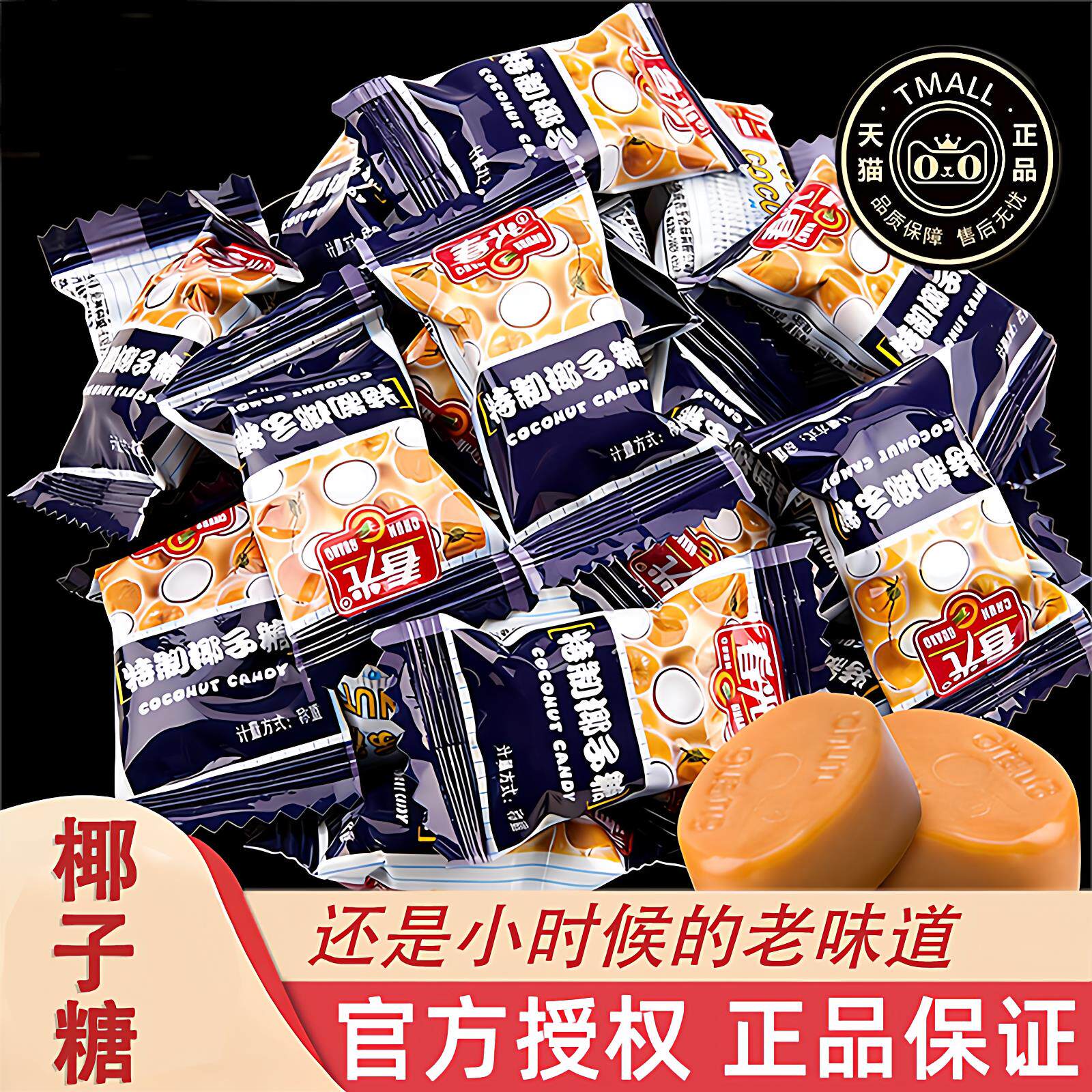 春光特制椰子糖500g散装结婚礼喜糖海南特产特糖果过新官方旗舰店