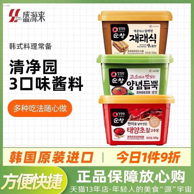 韩式拌饭酱韩式辣酱清净园韩国辣椒酱年糕石锅拌饭大酱汤专用蒜蓉