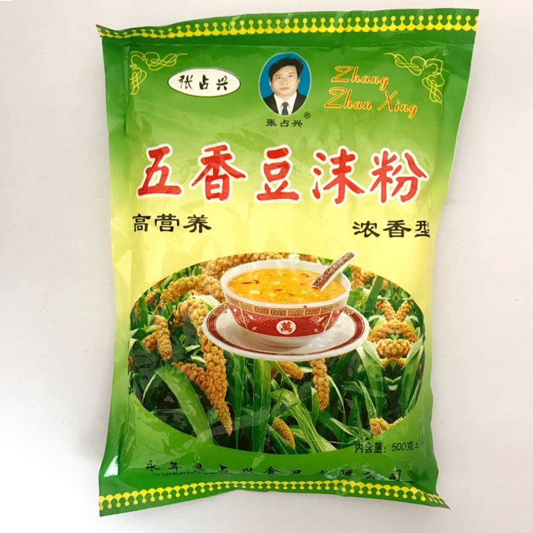 河北邯郸小吃 五香豆沫粉 豆沫 浓香有营养 一斤装包邮