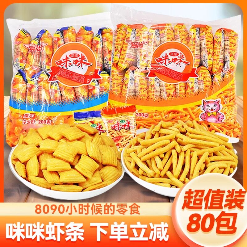 咪咪虾条正宗马来西亚蟹味粒咪咪虾条零食怀旧布丁乐官方旗舰店