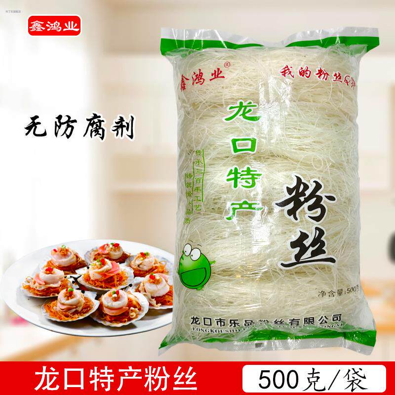 鑫鸿业龙口特产粉丝500g袋装正宗绿豆火锅花甲麻辣官方旗舰店烫凉