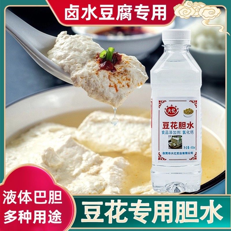 卤水豆腐专用四川胆巴胆水点豆花的凝固剂盐卤做石膏豆腐旦巴内脂