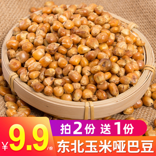 贵州毕节特产农家味传统炒阴糯苞谷玉米花亚子包谷花休闲小吃零食