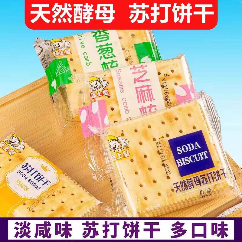蔬上皇天然酵母苏打饼干无蔗糖咸味饼干碱性养食品胃孕妇原味整箱