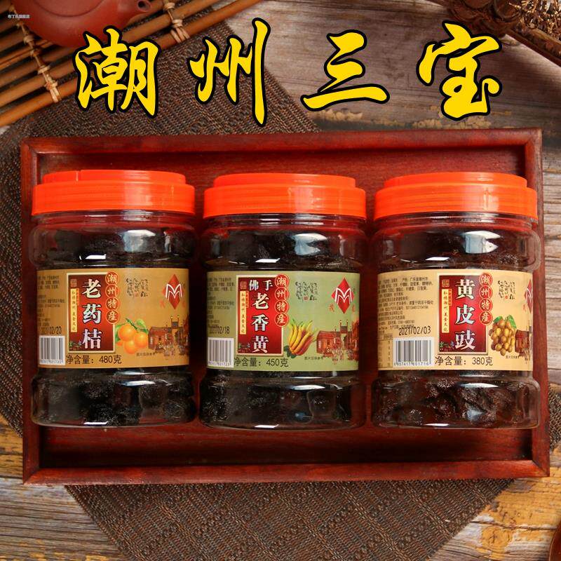 潮汕特产潮州三宝蜜饯凉果佛手老香黄老药桔黄皮豉果干鼓礼盒手信