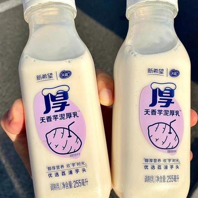 天香芋泥原乳新希望鲜奶铺子芋泥厚乳250ml厚生牛乳香芋奶牛奶