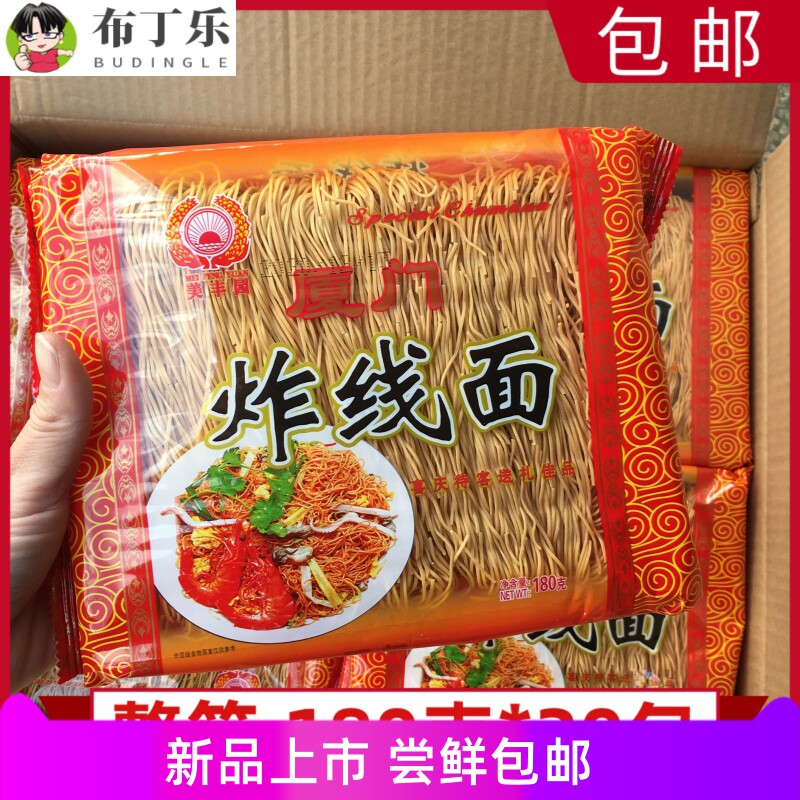 闽南特产福建厦门炸面线美丰园炸线面180g*20包整箱广东炒面专用