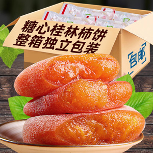 广西柿饼5斤装流心吊柿子饼农家自制霜降柿饼非陜西富平柿饼整箱